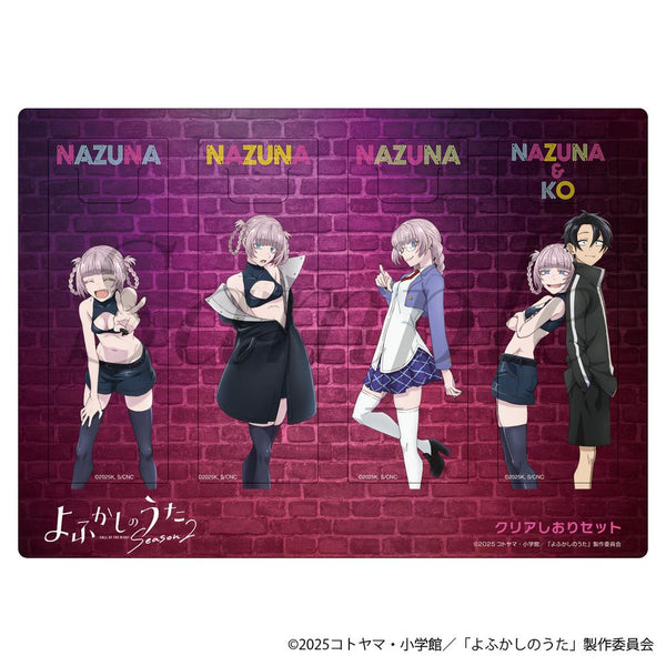 『よふかしのうた Season2』クリアしおりセット